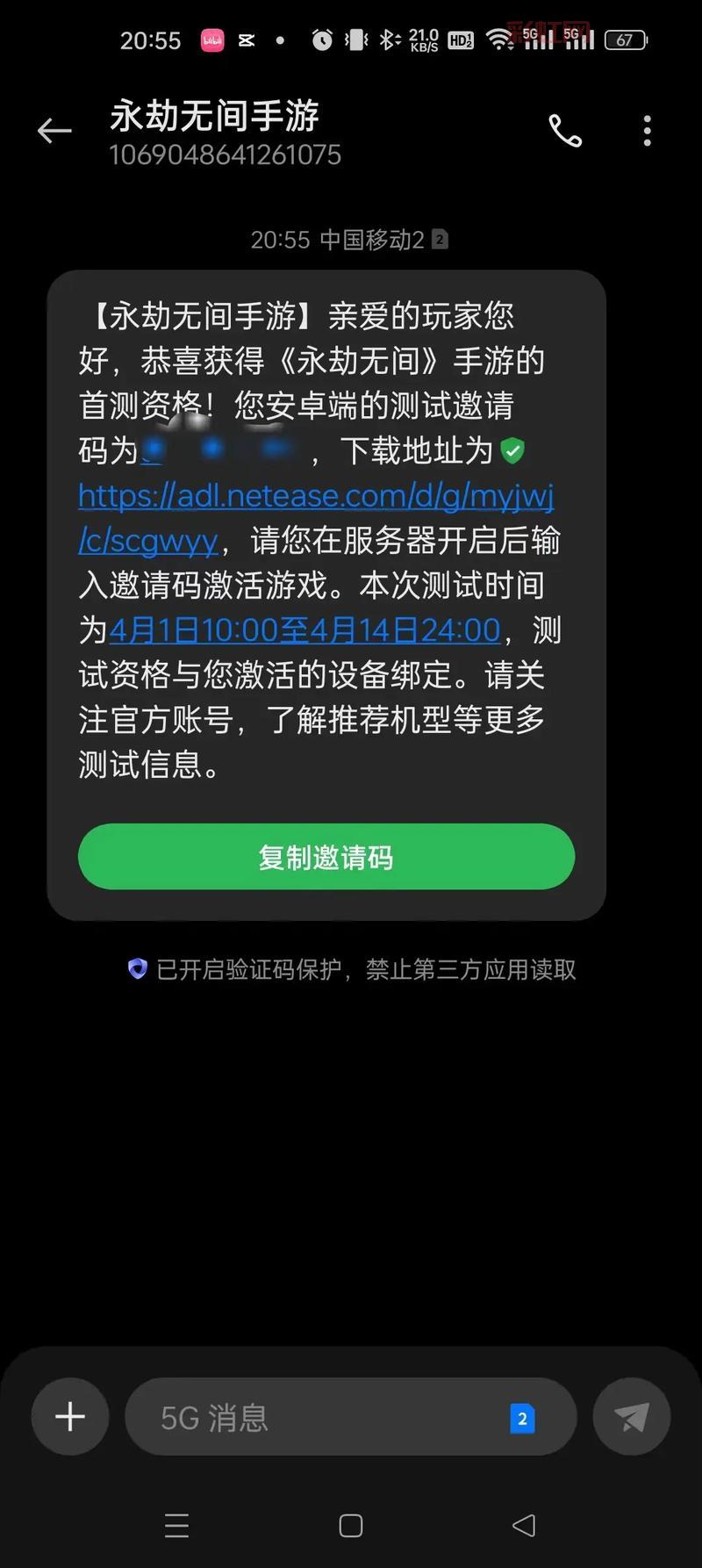 手把手教你找诛仙手游激活码，2024激活码大全一览
