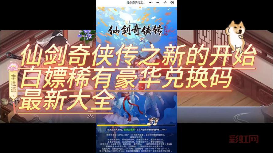 手把手教你找诛仙手游激活码,2024激活码大全一览