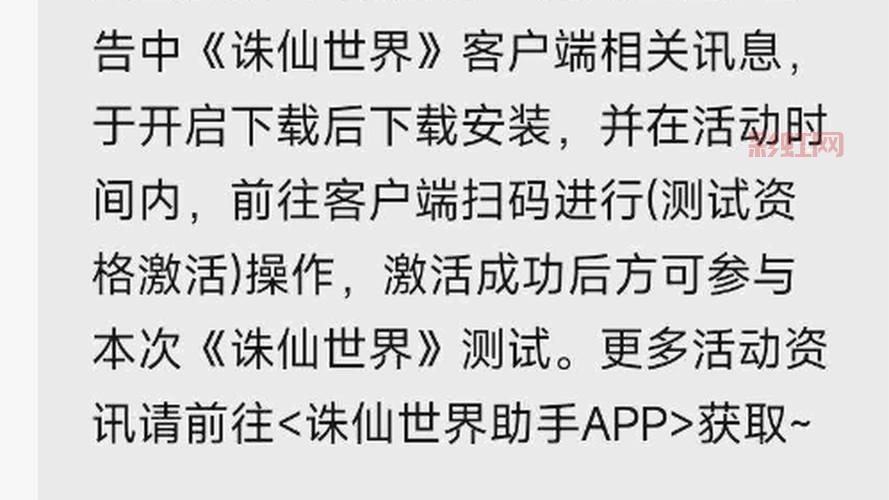 手把手教你找诛仙手游激活码,2024激活码大全一览