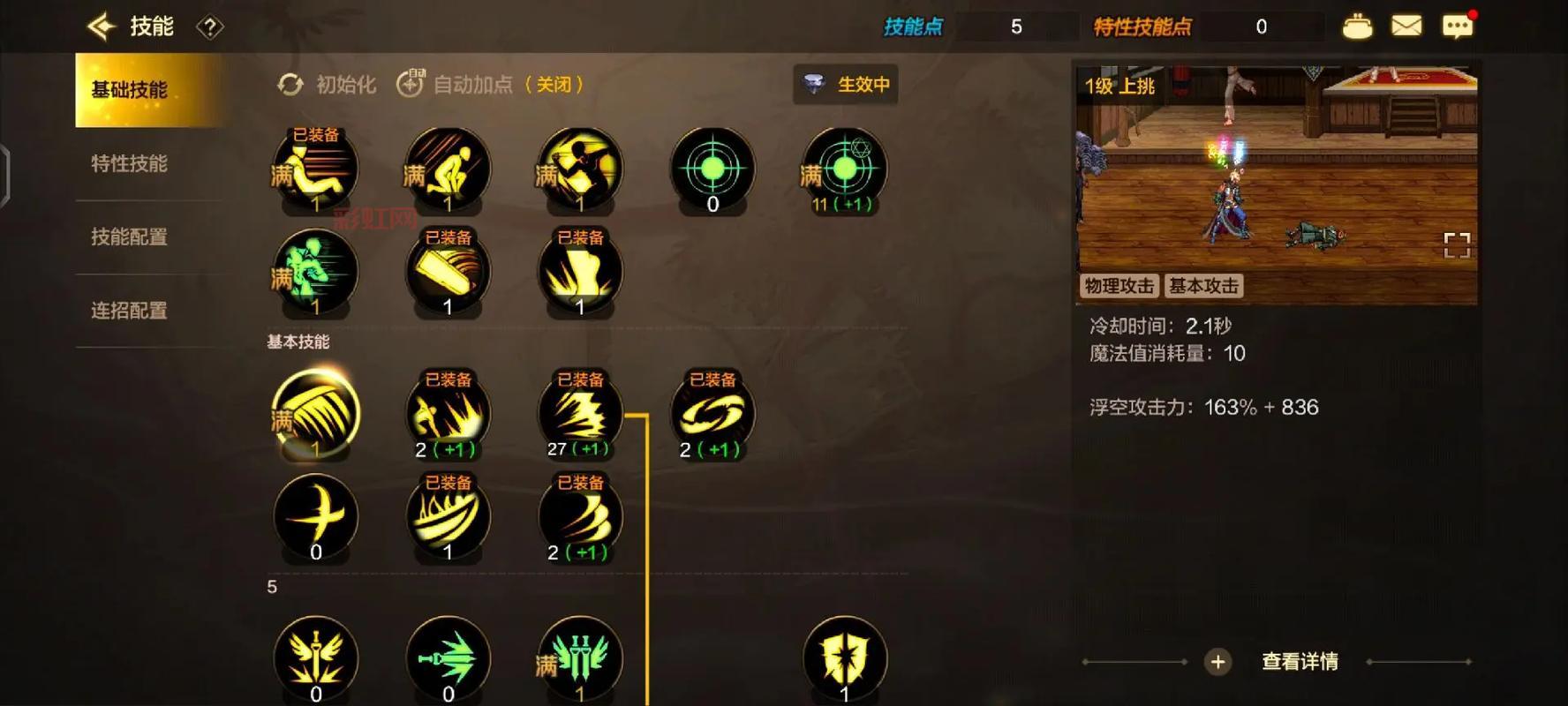 完美国际刺客怎么加点?最强加点攻略与技能搭配