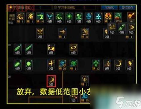 完美国际刺客怎么加点?最强加点攻略与技能搭配