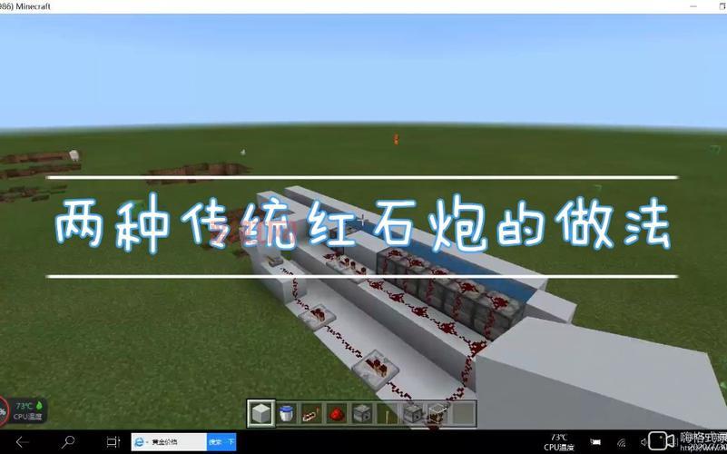 我的世界狙击红石大炮，教你制作超远距离狙击炮！