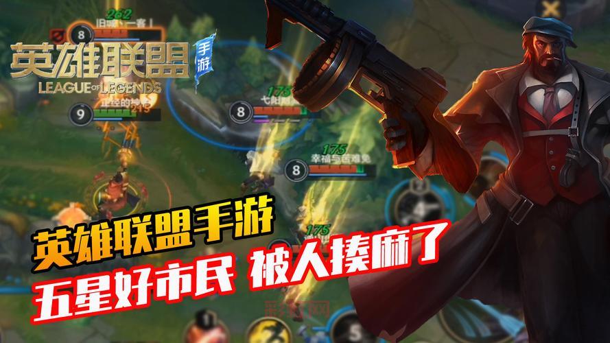 英雄联盟法外狂徒怎么玩？看完这篇你也能成大神！