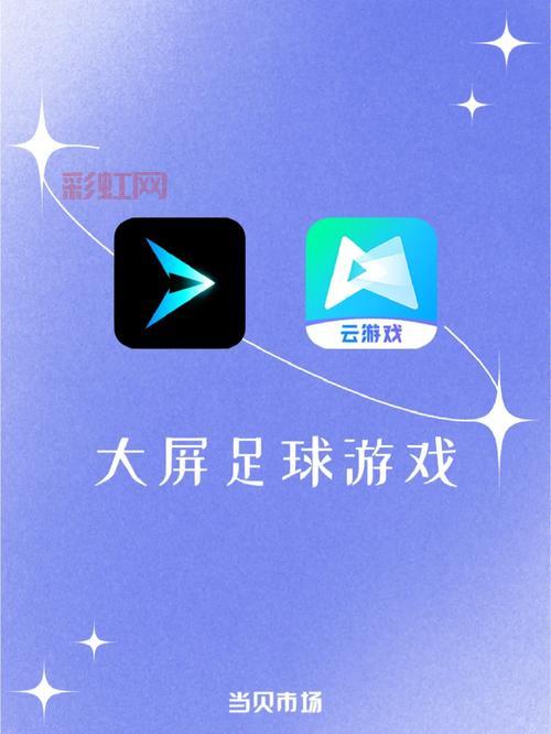 畅玩FIFA2：体验最真实的足球模拟