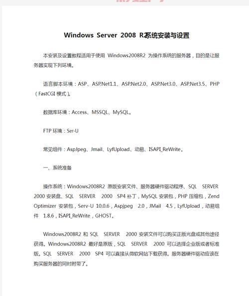 如何安装2008补丁包：解决Windows与SQL问题