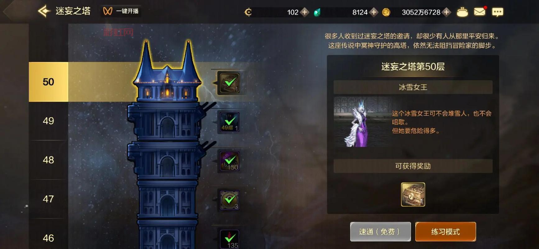 死亡之塔79层怎么过?老玩家分享通关秘籍!