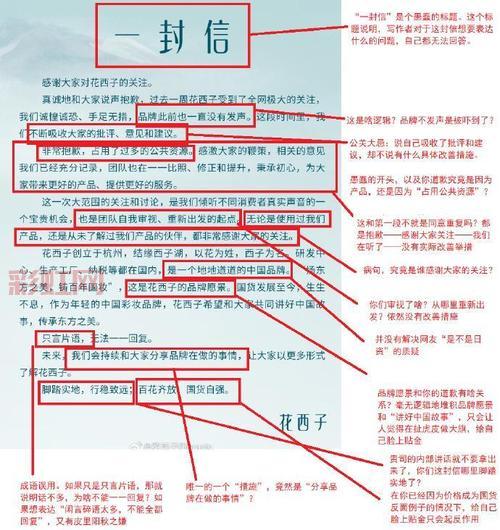 死亡宣告直播打女友事件引发的舆论风波