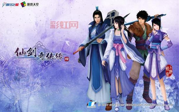 古剑奇谭游戏官方网站_最新资讯_下载与攻略