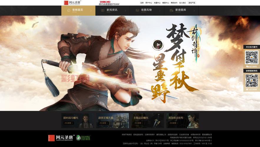 古剑奇谭游戏官方网站_最新资讯_下载与攻略