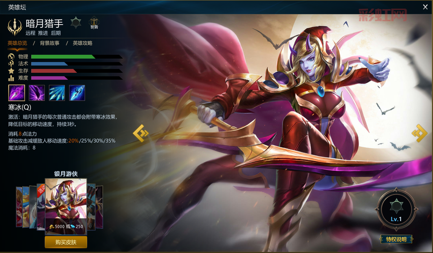 暗夜猎手出装思路是什么？学会这些上分轻轻松松