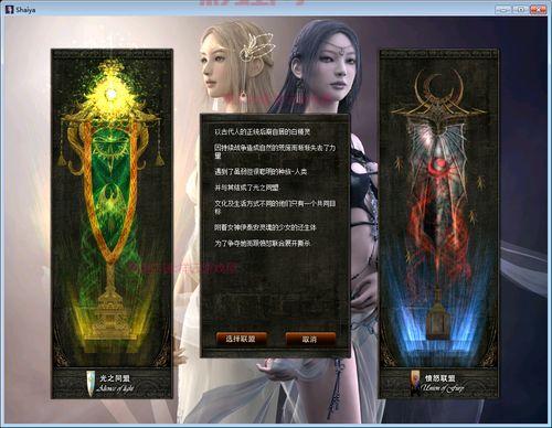 神泣shaiya游戏介绍与最新版本更新攻略
