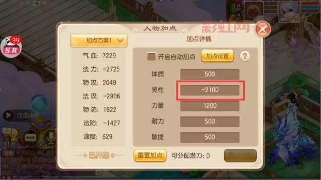 梦幻诛仙乡试答题技巧分享，快速获取会试资格