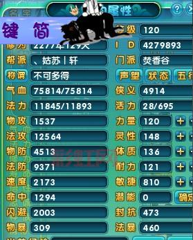 梦幻诛仙乡试答题技巧分享，快速获取会试资格