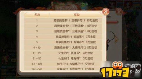 梦幻诛仙乡试答题技巧分享，快速获取会试资格