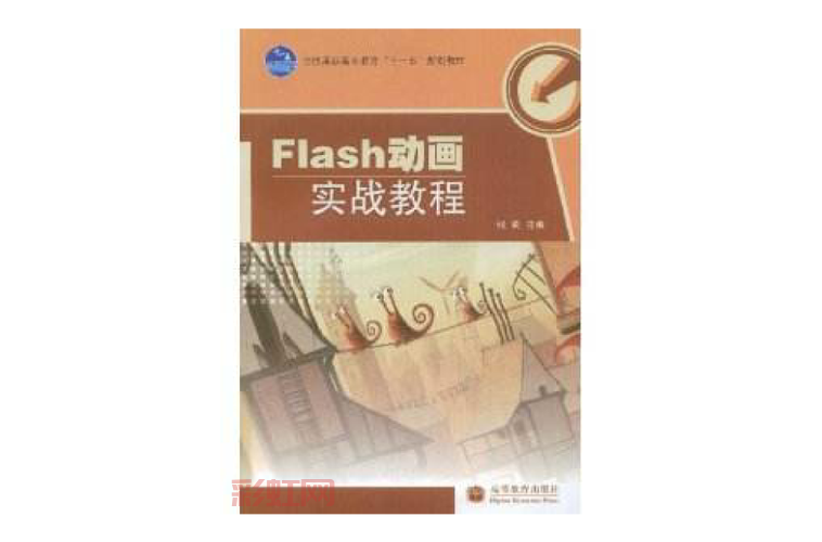 Flash80入门指南:探索高级动画制作的核心技巧