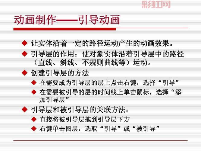 Flash80入门指南:探索高级动画制作的核心技巧