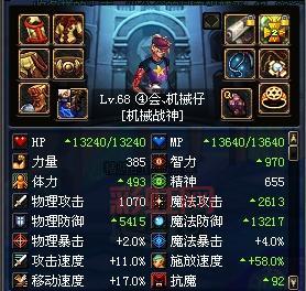 70版本机械师毕业装备搭配指南,提升伤害就靠它!