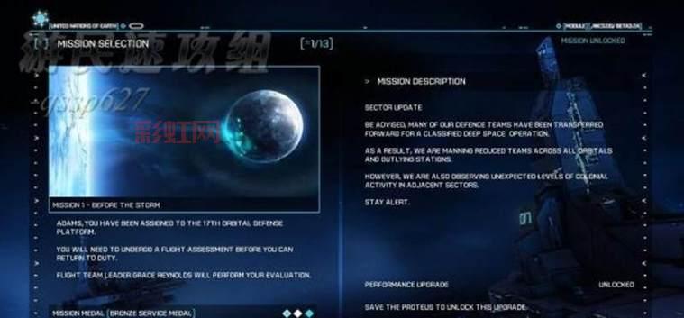 强袭装甲无限游戏评测：太空射击新体验