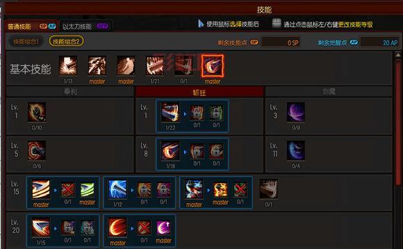 疾风之刃剑魔技能加点攻略，大神教你玩转剑魔！