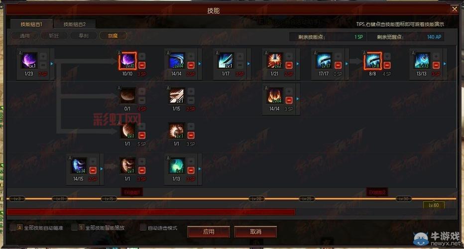 疾风之刃剑魔技能加点攻略，大神教你玩转剑魔！