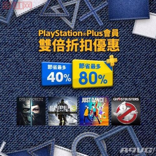 港服PSN折扣活动2024：全新优惠低至两折，赶紧抢购！