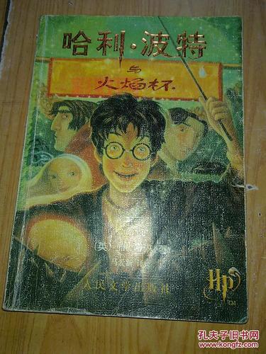 哈利波特与火焰杯游戏下载，详细教程一看就会！