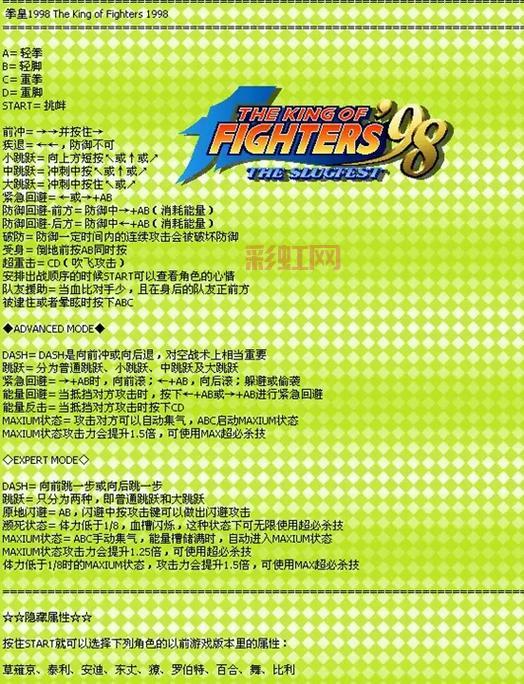 拳皇XI出招表太难记?教你几招快速记忆的技巧!