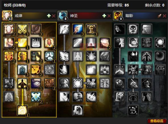 戒律牧天赋选择哪个好？不同副本场景天赋搭配攻略！