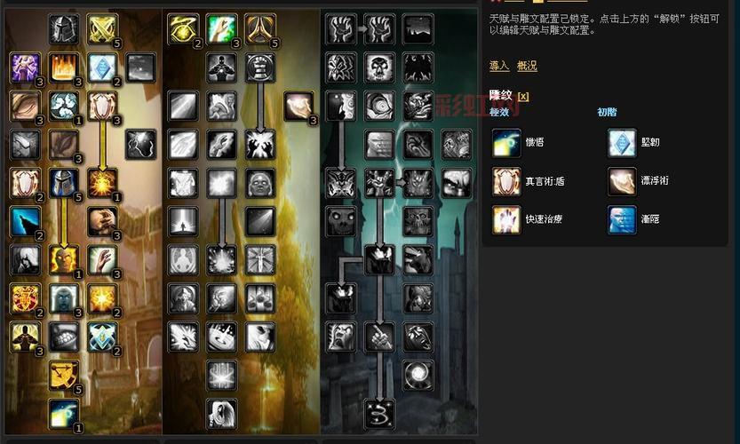 戒律牧天赋选择哪个好？不同副本场景天赋搭配攻略！