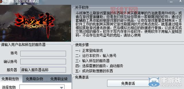 斗战神安装失败怎么办？手把手教你解决安装问题