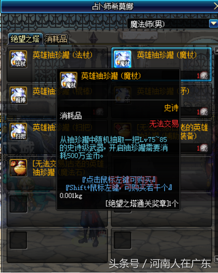 DNF绝望之塔98层通关攻略与技巧分享