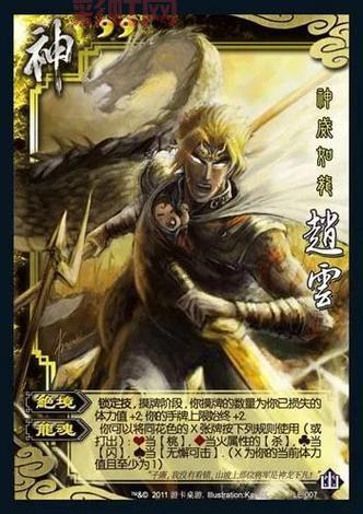 三国杀神赵云技能解析，强度超模武将技能详解！