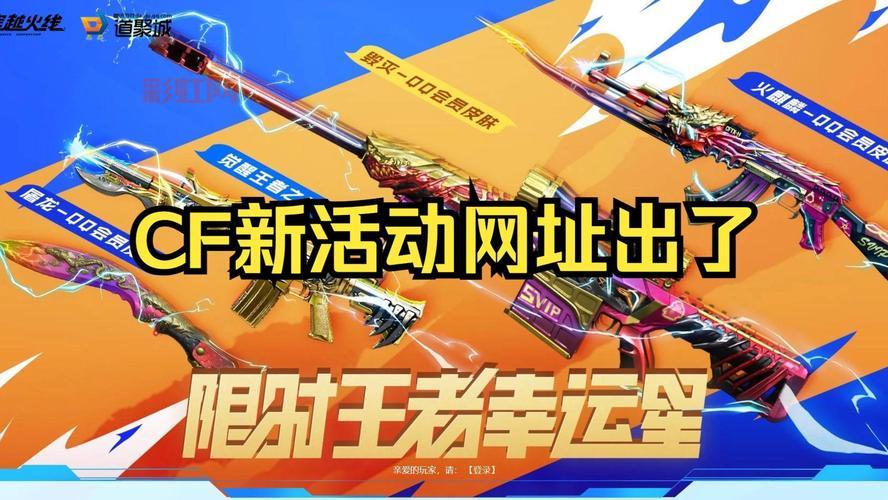 cf炫金雷神多少钱一把？这个价格能拿下吗？