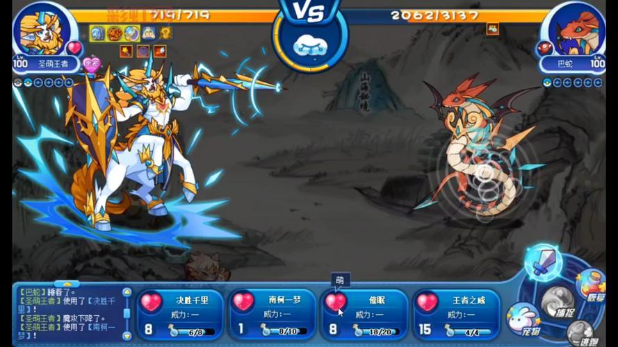 洛克王国巴蛇配招推荐，这样搭配轻松打败对手！