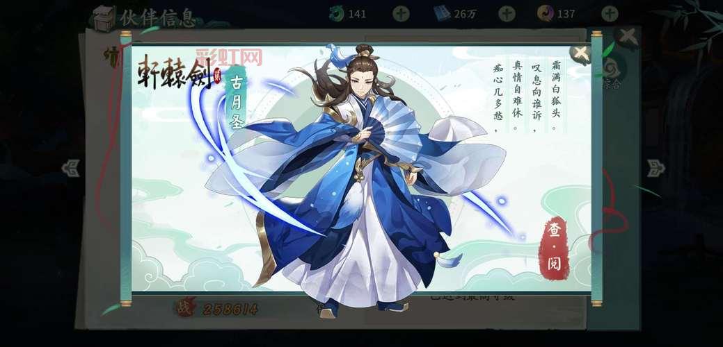 新轩辕剑怎么玩?新手入门攻略一分钟上手!