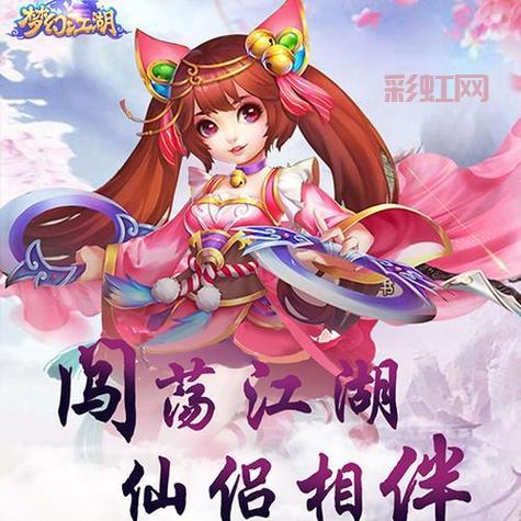 梦幻江湖角色攻略：新手必看职业选择与阵容搭配技巧