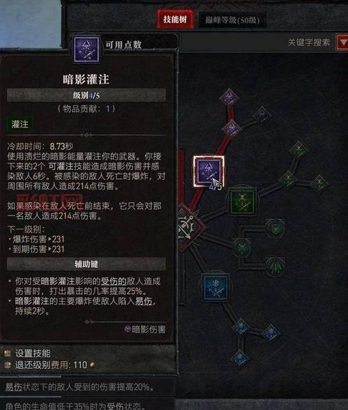 暗黑破坏神4游侠加点推荐:三大流派加点技巧解析