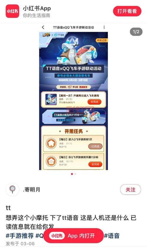 QQ飞车手游福利领取中心在哪?手把手教你找!