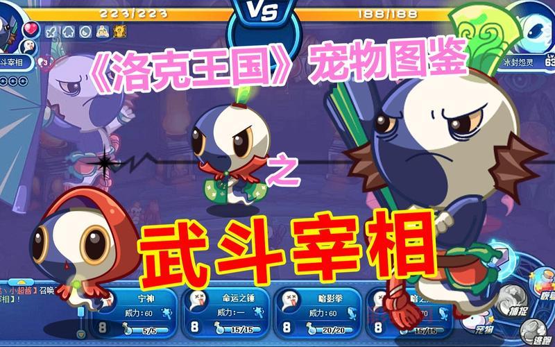 洛克王国武斗酷猫培养攻略，教你打造最强战宠！