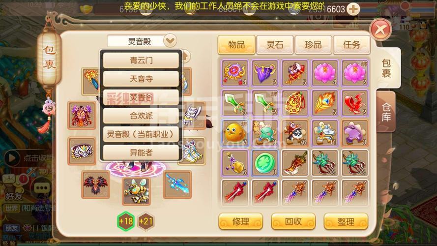 梦幻诛仙法宝宝技能搭配指南，平民玩家看过来！