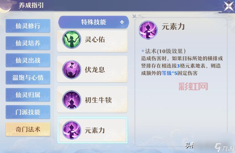 梦幻诛仙法宝宝技能搭配指南，平民玩家看过来！