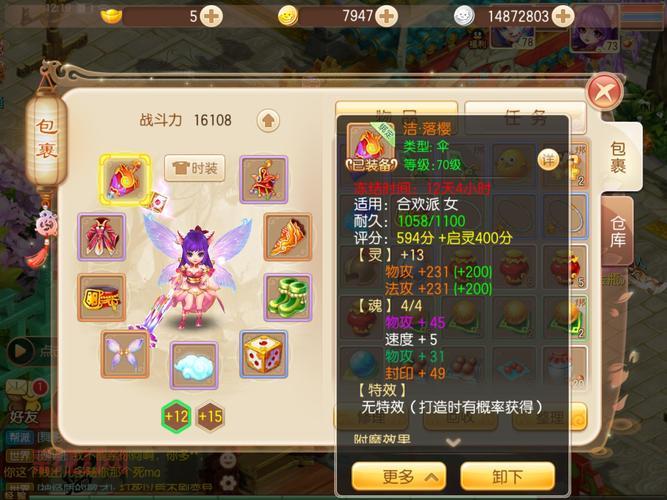 梦幻诛仙法宝宝技能搭配指南，平民玩家看过来！