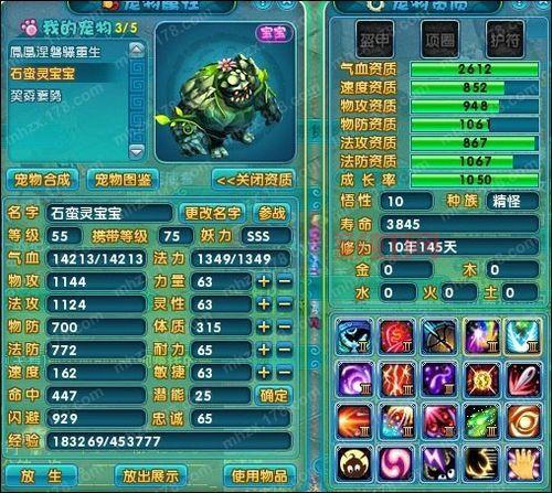 梦幻诛仙法宝宝技能搭配指南，平民玩家看过来！