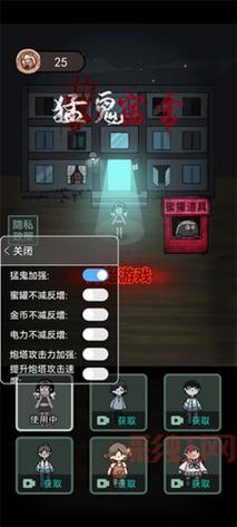 猛鬼宿舍金币不减反增版下载,体验无限金币的快乐!