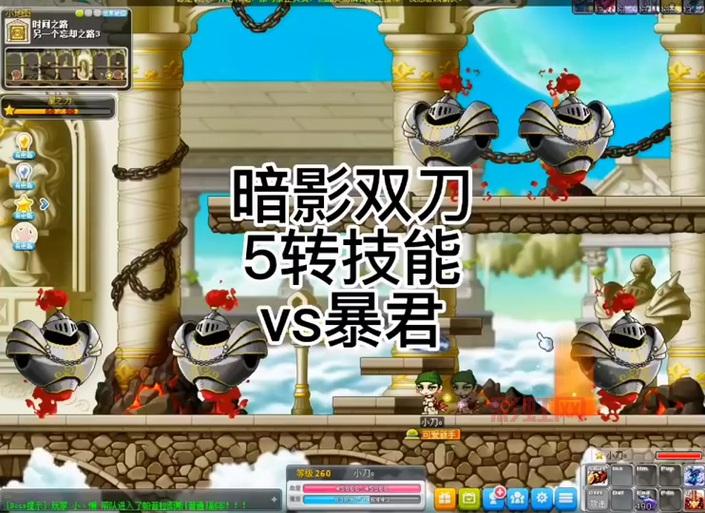 冒险岛095暗影双刀技能加点方案，平民玩家也能轻松通关！