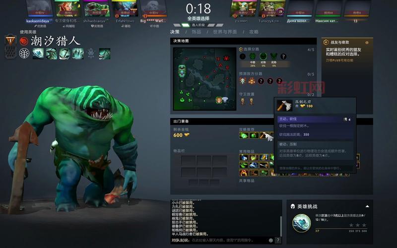 Dota2大哥潮汐怎么出装？新手玩家上分必看攻略