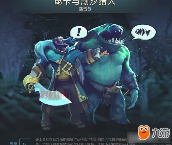Dota2大哥潮汐怎么出装？新手玩家上分必看攻略
