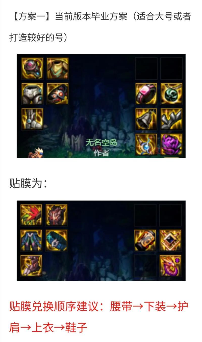 地下城与勇士领主大全，速刷领主技巧及装备推荐！