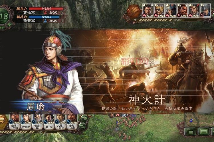 最新三国志12单机版下载，快速获取游戏资源！