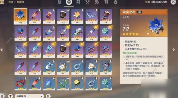 如何完成原神靖世九柱任务?详细流程解析